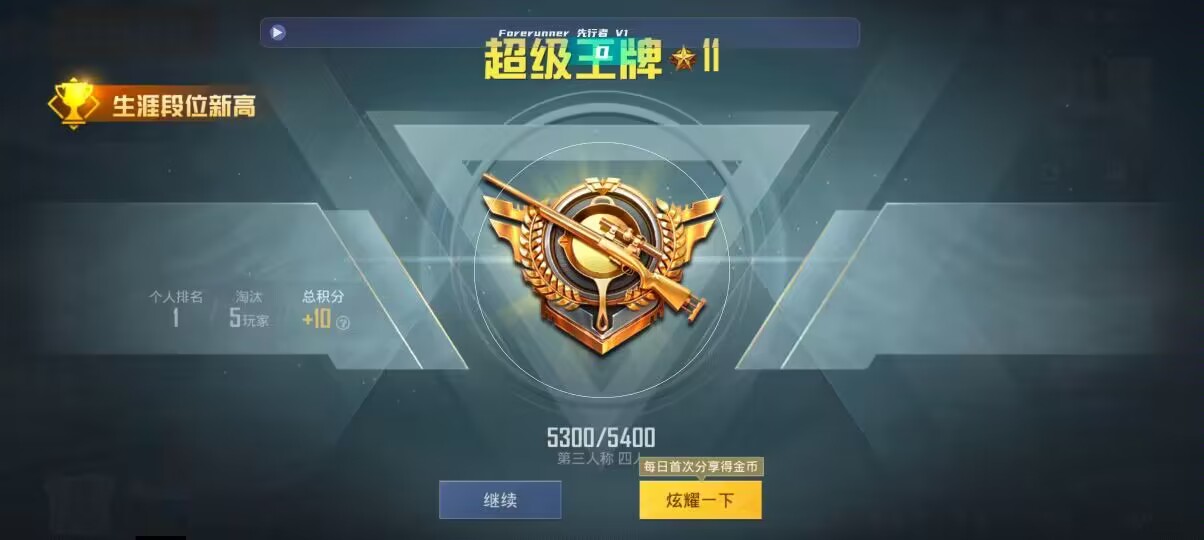 和平精英先行者透视直装 - 第五人格的卡片是在哪里出售的辅助预览图